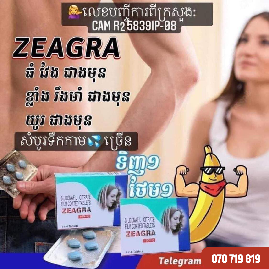 Aly7Mart Man Supplement